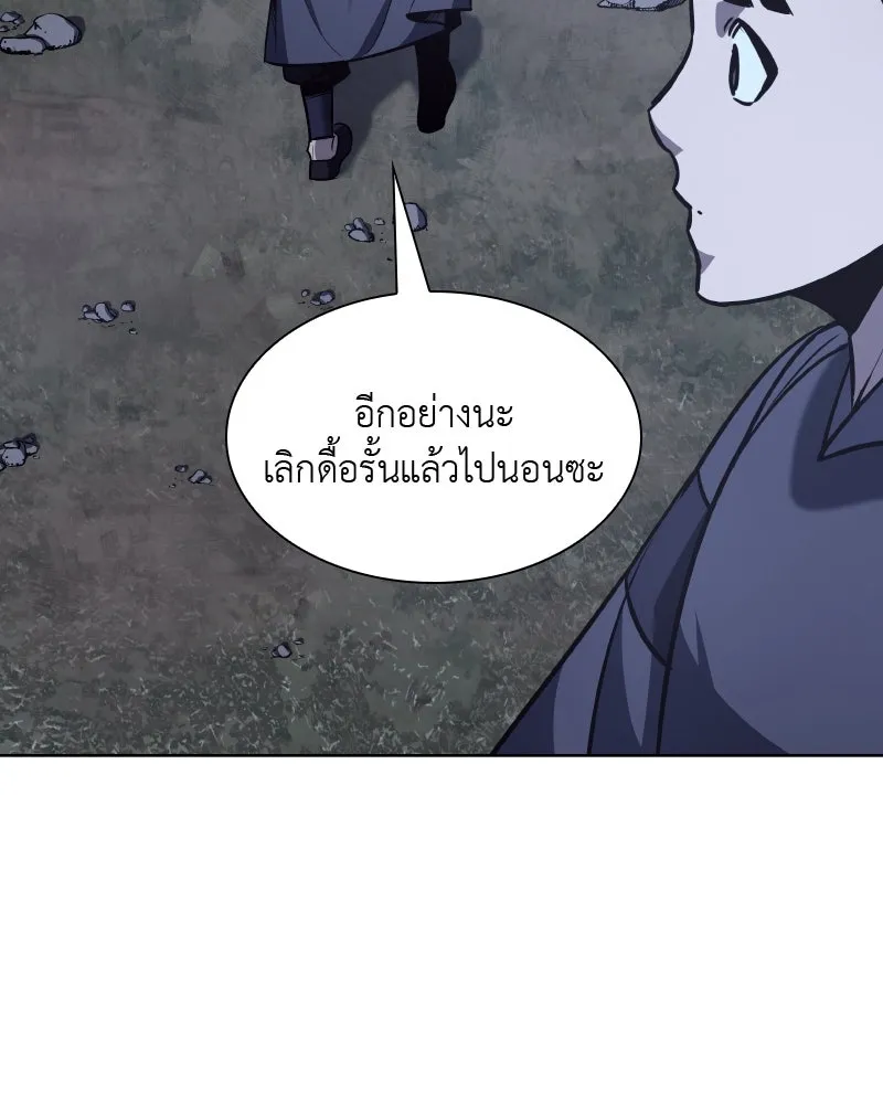 เกิดอีกทีเป็นว่าที่ประมุขลัทธิมาร ตอนที่ 50 รูปที่ 110