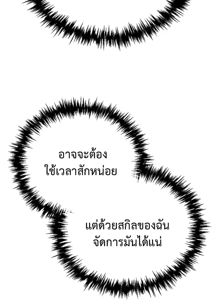 โกดังลับหลังโลกแตก ตอนที่ 4 รูปที่ 73