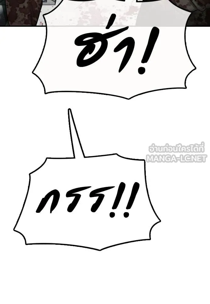 ผู้กล้าฝ่า ตอนที่ 44 รูปที่ 68