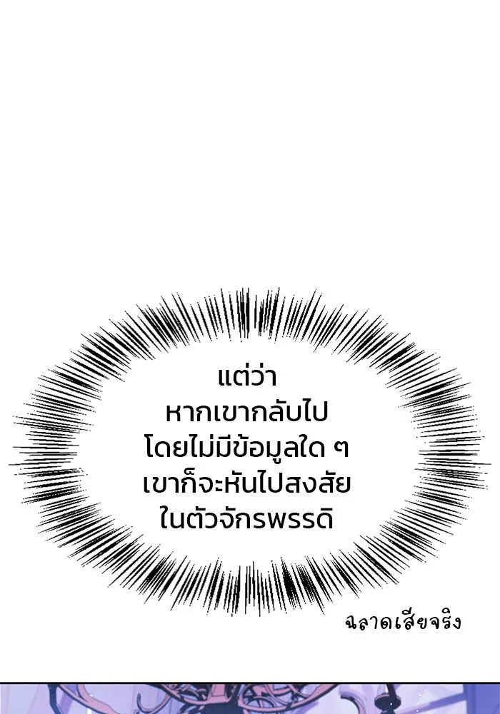 ผมไม่ได้เก่งอย่างที่คิด ตอนที่ 67 รูปที่ 106