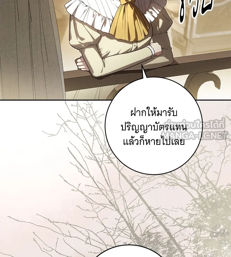 ทุกอย่างที่เสียไป ฉันขอทวงคืน ตอนที่ 66 รูปที่ 15