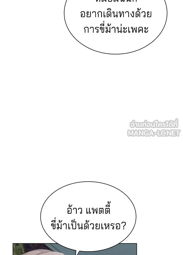 เวทฟื้นฟูได้ผลดีเกินไปแล้ว ตอนที่ 24 รูปที่ 9