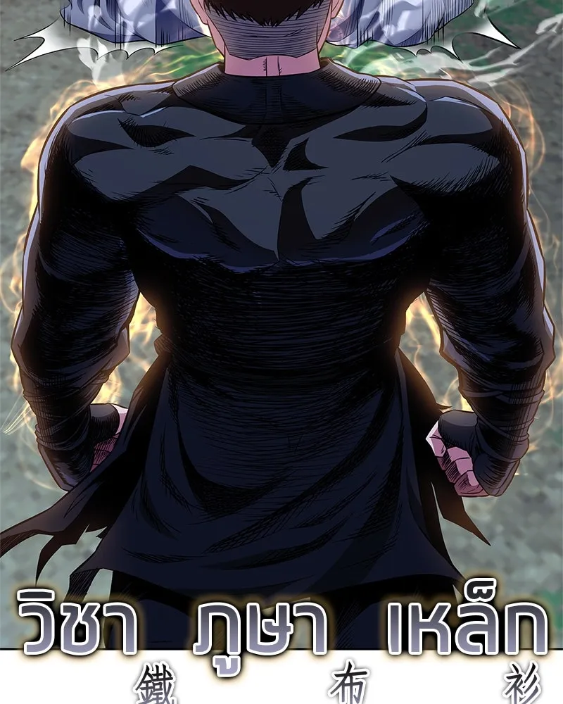 สุดยอดเทรนเนอร์แห่งยุทธภพ ตอนที่ 44 ยัยป้าสปายเอ๊ย!! รูปที่ 56