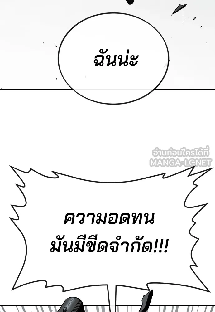 สนิมเชือดเลือดสาด ตอนที่ 23 รูปที่ 93