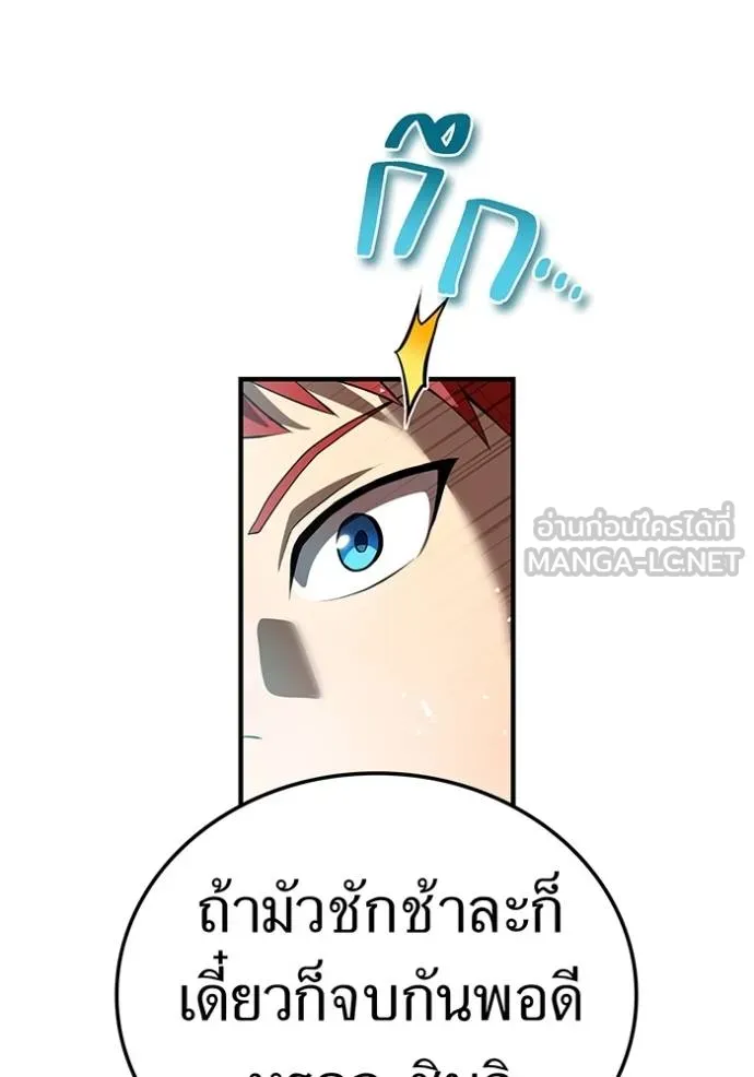 ฮันเตอร์สกิลโกง ตอนที่ 30 รูปที่ 63