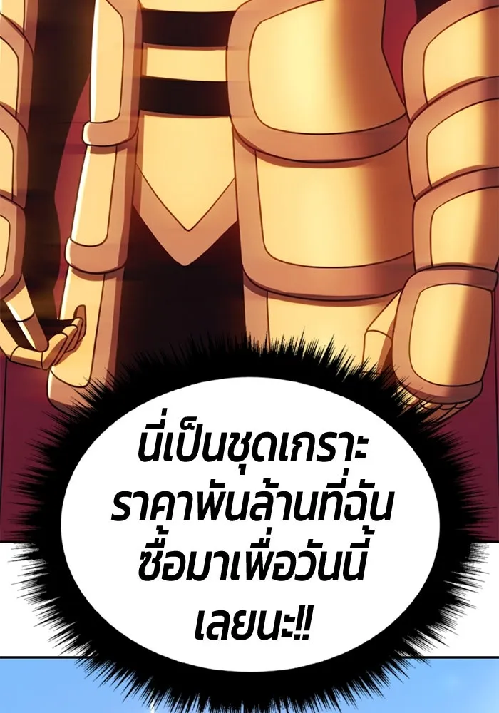 +99 ท่อนไม้พร้อมบวก ตอนที่ 26 เริ่มทัวร์นาเมนต์! (1) รูปที่ 56