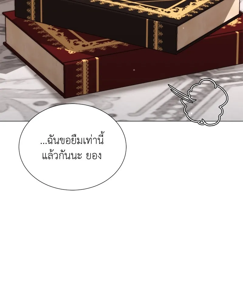 คนสวนโลกฮันเตอร์ ตอนที่ 51 รูปที่ 154