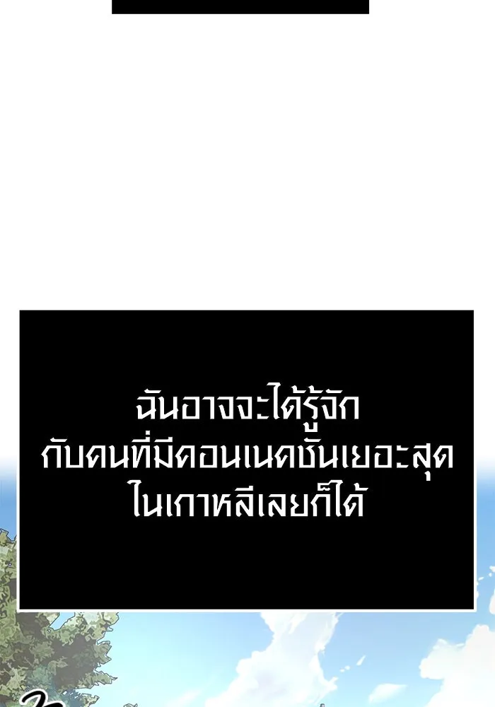 พลิกชะตาคว้าไอเทมระดับเทพ ตอนที่ 5 รูปที่ 16