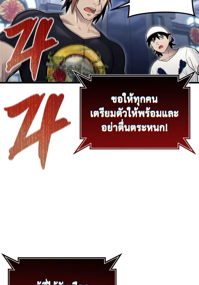 อูเร็ค มาซิโน่ ตอนที่ 7 ไฟดับ รูปที่ 121