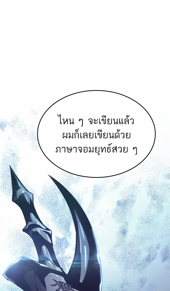 หลังวันสิ้นโลก ตอนที่ 16 รูปที่ 133