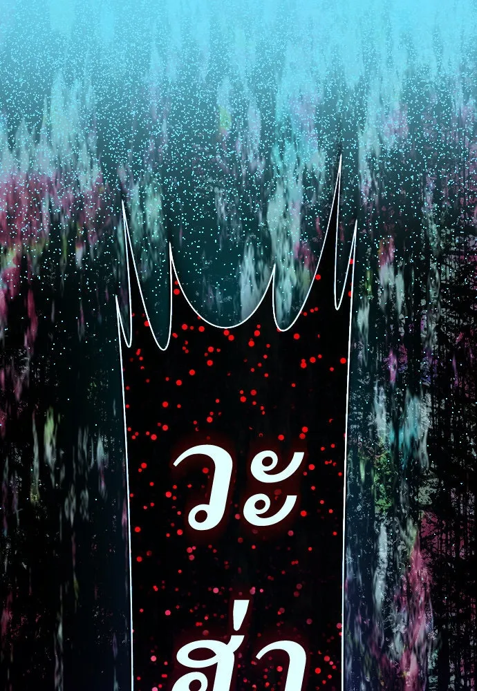 ชิงชีวิตพลิกลิขิตชะตา ตอนที่ 190. ช่างไม่รู้อะไรเลย รูปที่ 83