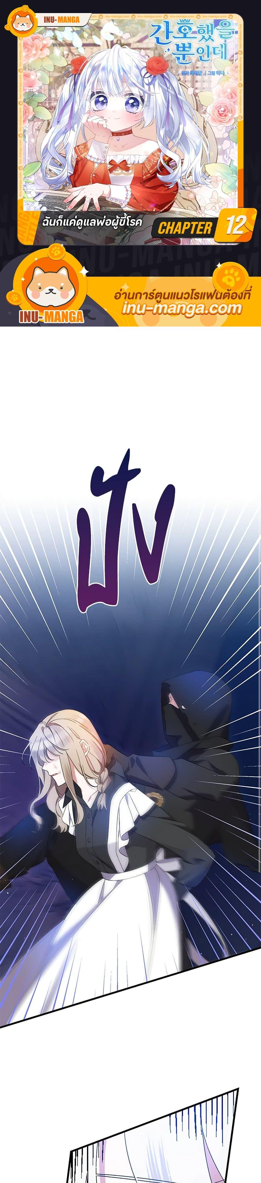 Manga-lc-com อ่านมังงะ อ่านการ์ตูน ออนไลน์ ฟรี I Was Just Taking Care of My Sick Father ตอนที่ 1 2 3 4 5 6 7 8 9 10 11 12 13 14 ฟรี ไม่มีโฆษณา Manga-lc - อ่าน มังงะ อ่าน การ์ตูน ออนไลน์ อ่านมังงะ ฟรี