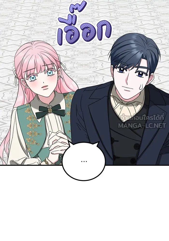 ครอบครัวพรรค์นั้น ฉันไม่มีวันกลับไป ตอนที่ 37 รูปที่ 9