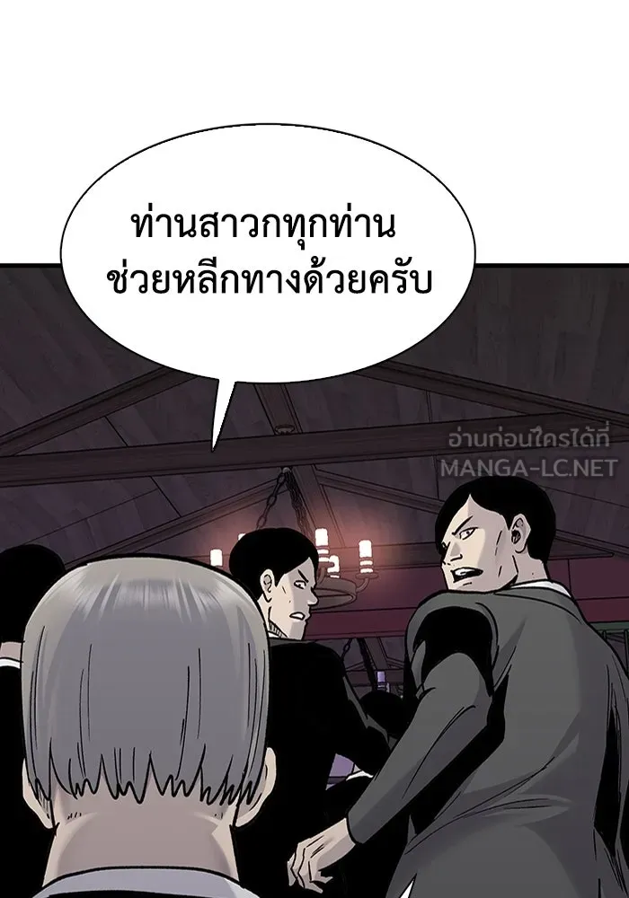 มีนา เกิดมาล่า ตอนที่ 80 รูปที่ 69