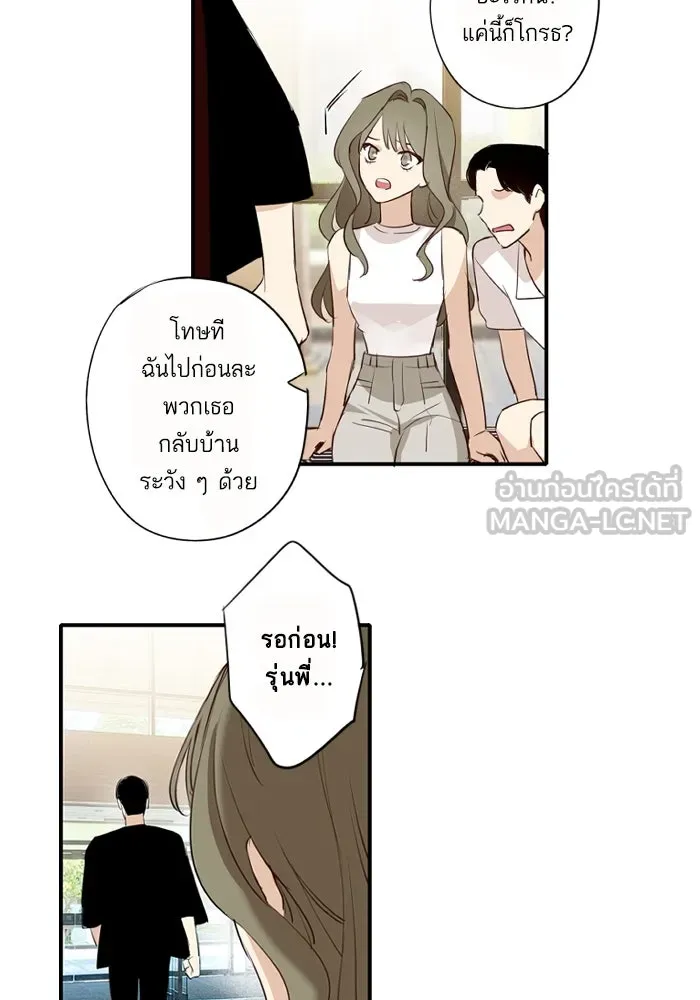ฉันเปล่าร้องไห้ซะหน่อย ตอนที่ 54 รูปที่ 12