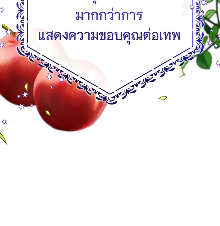 นางร้ายที่ไหนจะมีคุณธรรม ตอนที่ 64 รูปที่ 44