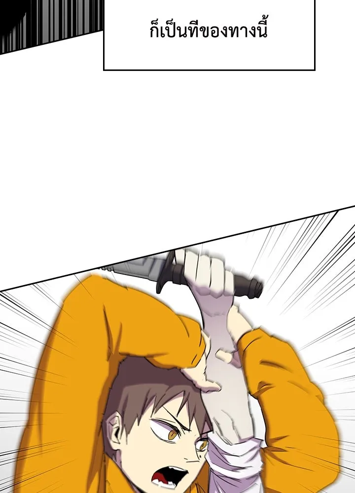 นักเลงกระจอกย้อนเวลามาทวงแค้น ตอนที่ 26 รูปที่ 23