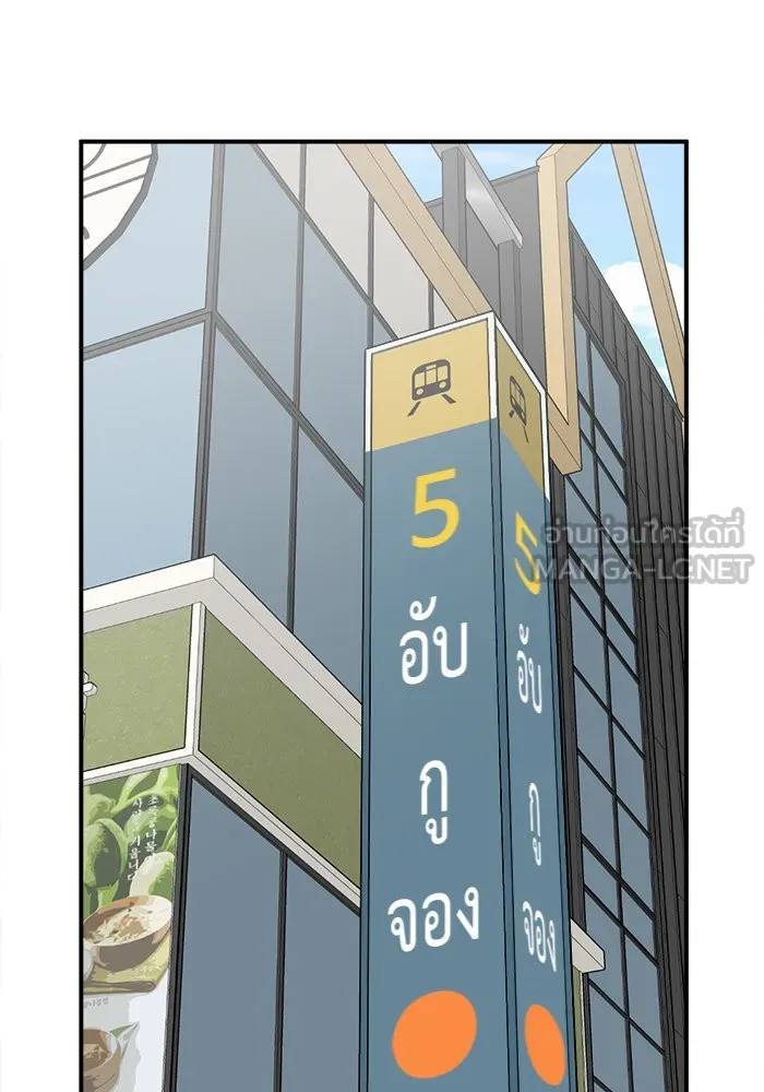 ช่วยเปลี่ยนฉันที ตอนที่ 80. ชิมแชวอน 5 รูปที่ 108