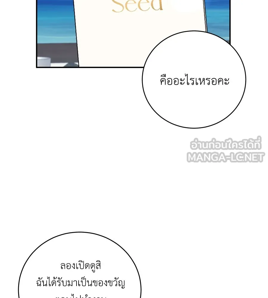 คิมหันต์นิรันดร ตอนที่ 27 รูปที่ 123