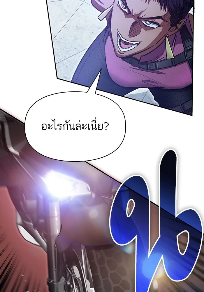 My S-Class Hunters ตอนที่ 143 หมอกสีน้ำเงิน (1) รูปที่ 91