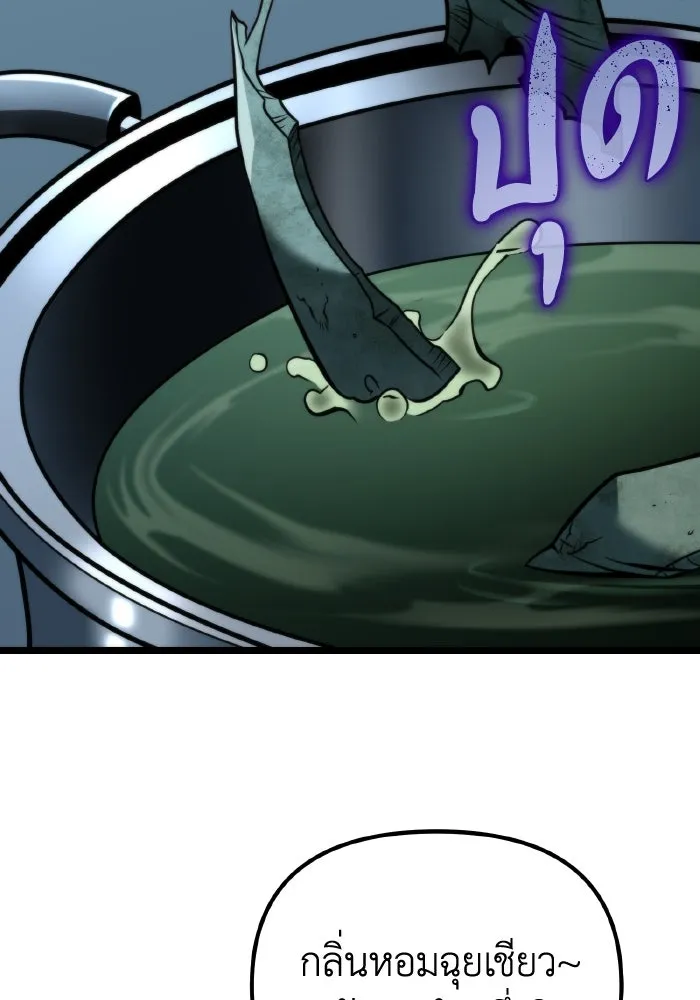 การแข่งขันของผู้เกิดใหม่ ตอนที่ 6 รูปที่ 22