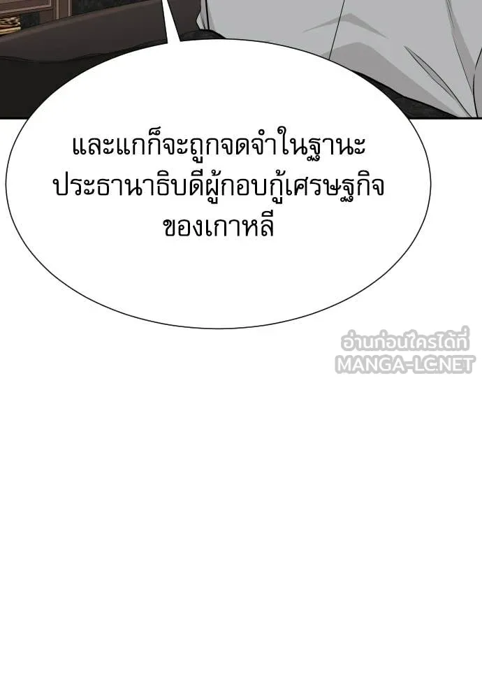 หลานอัจฉริยะ ตอนที่ 81 รูปที่ 94