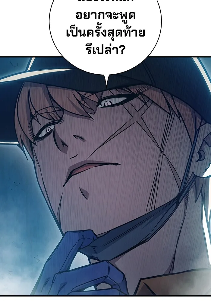 เยาวชนคนคุก ตอนที่ 28 รูปที่ 163