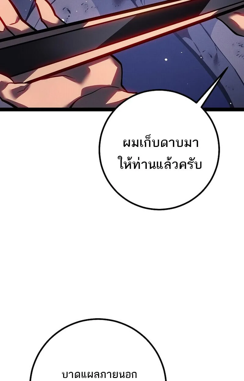 Regressing as the Reincarnated Bastard of the Sword Clan ตอนที่ ตอนที่ 64 รูปที่ 122