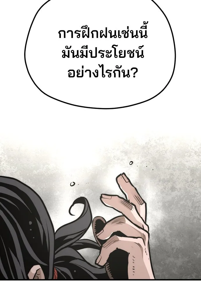 เส้นทางสู่เทพมาร ตอนที่ 82 รูปที่ 73