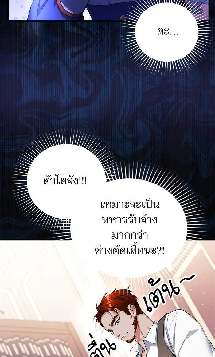 แด่ตัวละครโปรดที่ถูกทิ้ง ตอนที่ 29 รูปที่ 50