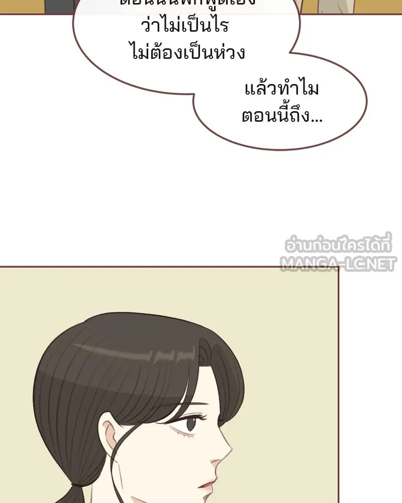 เพียงลมหนาว ตอนที่ 28 รูปที่ 27