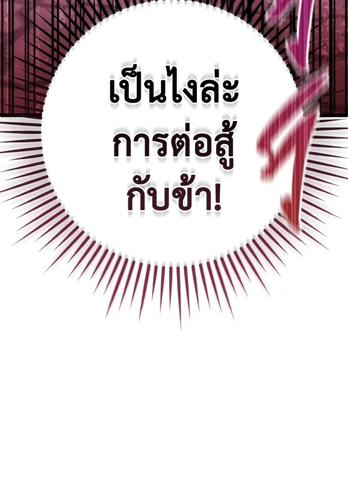 ราชินีนักบู๊ ตอนที่ 6 รูปที่ 163