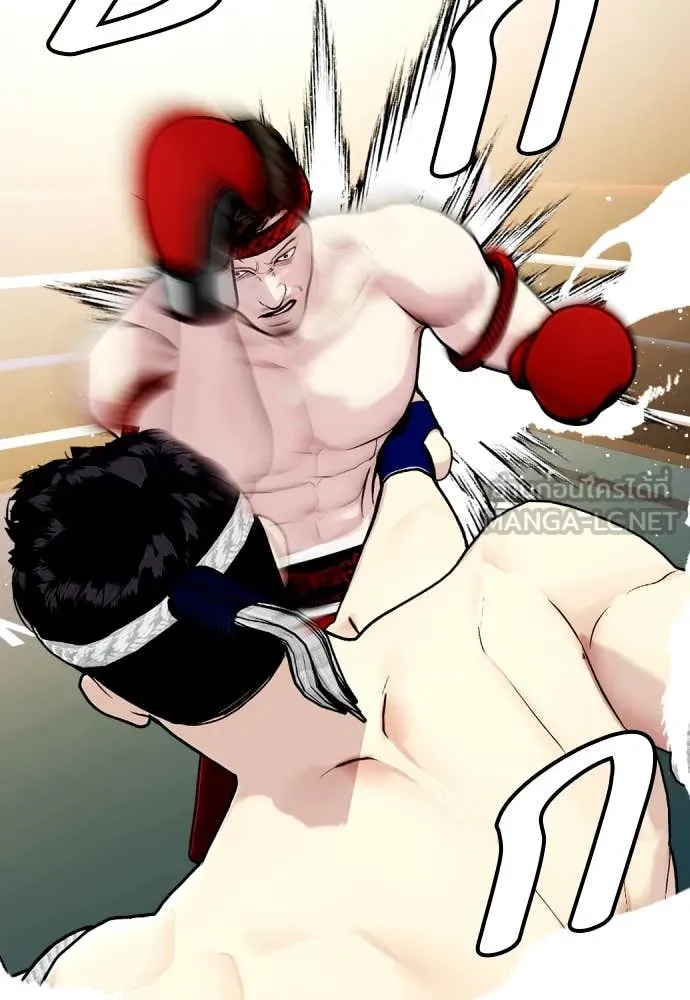 หมาหัวเน่า ตอนที่ 121 รูปที่ 13