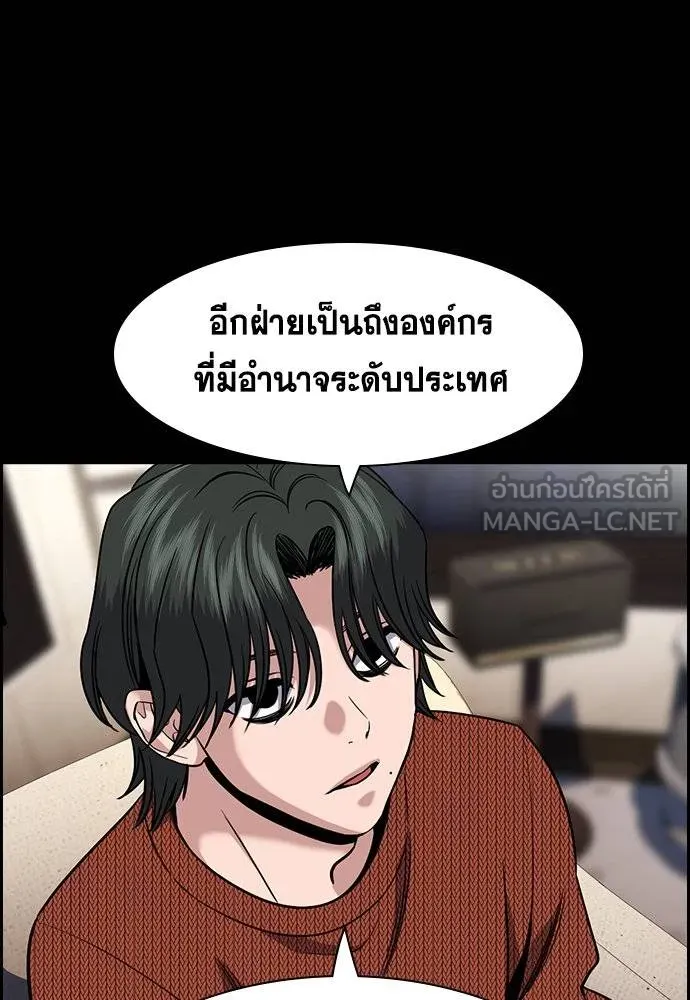 การศึกษาที่แท้จริง ตอนที่ 186 รูปที่ 47