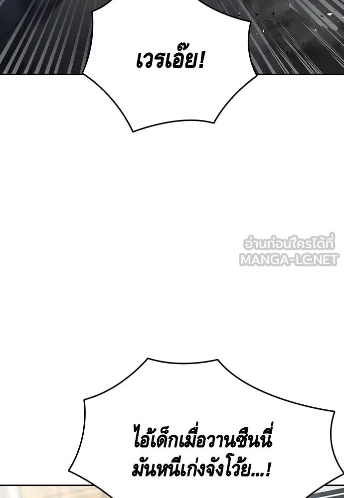 King Game ตอนที่ 97 คิดวิเคราะห์และเตรียมการ รูปที่ 123