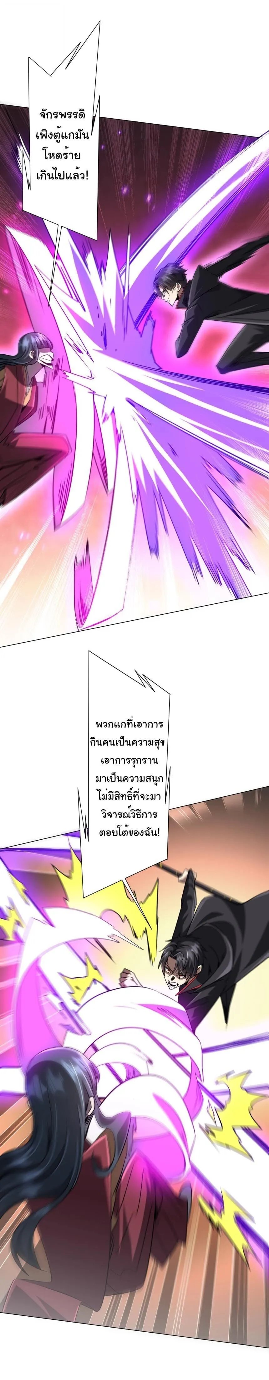 Start with Trillions of Coins ตอนที่ ตอนที่ 301 รูปที่ 14