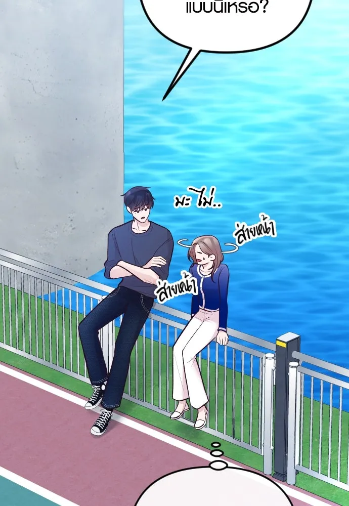 รักกันคนละครึ่งทาง ตอนที่ 19 รูปที่ 25