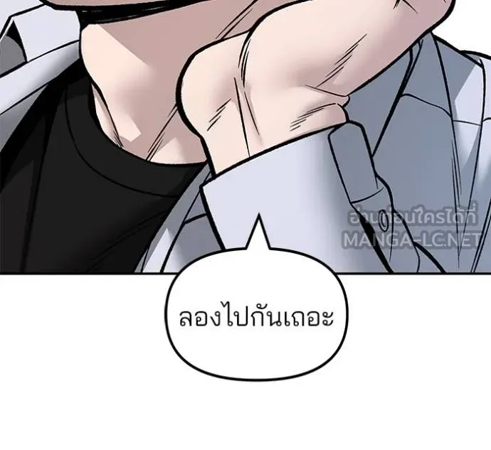 เลวฟาดเลว ตอนที่ 173 รูปที่ 22