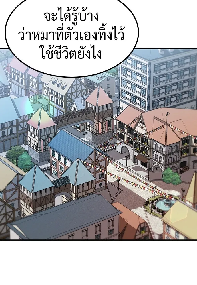 คลินิกสัตว์ต่างโลกของคิมโอจิน ตอนที่ 5 รูปที่ 70