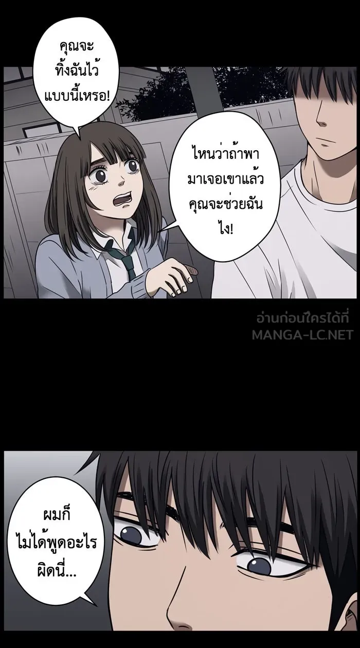 Hunter Game ตอนที่ 22  เกมที่ 2 - บ้านที่เคยมีแต่ควา รูปที่ 27