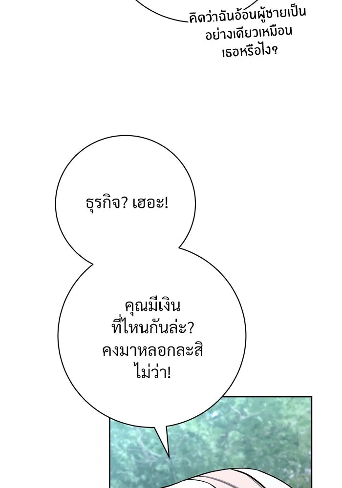 แด่ชู้รักของสามี ตอนที่ 82 รูปที่ 17