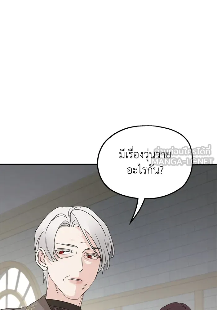 ครอบครัวสามีเห็นทีจะคลั่งรัก ตอนที่ 128 รูปที่ 129