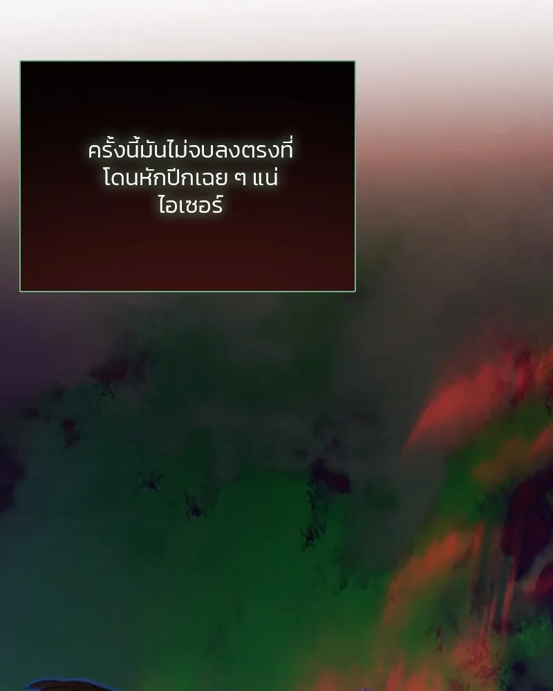 เซเรน่า ตอนที่ 49 รูปที่ 64