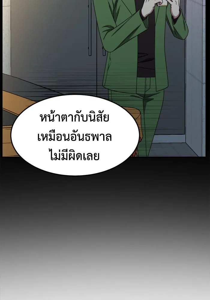 ช่วยเปลี่ยนฉันที ตอนที่ 229. ซีซัน 2 โจเยบิน 11 รูปที่ 64