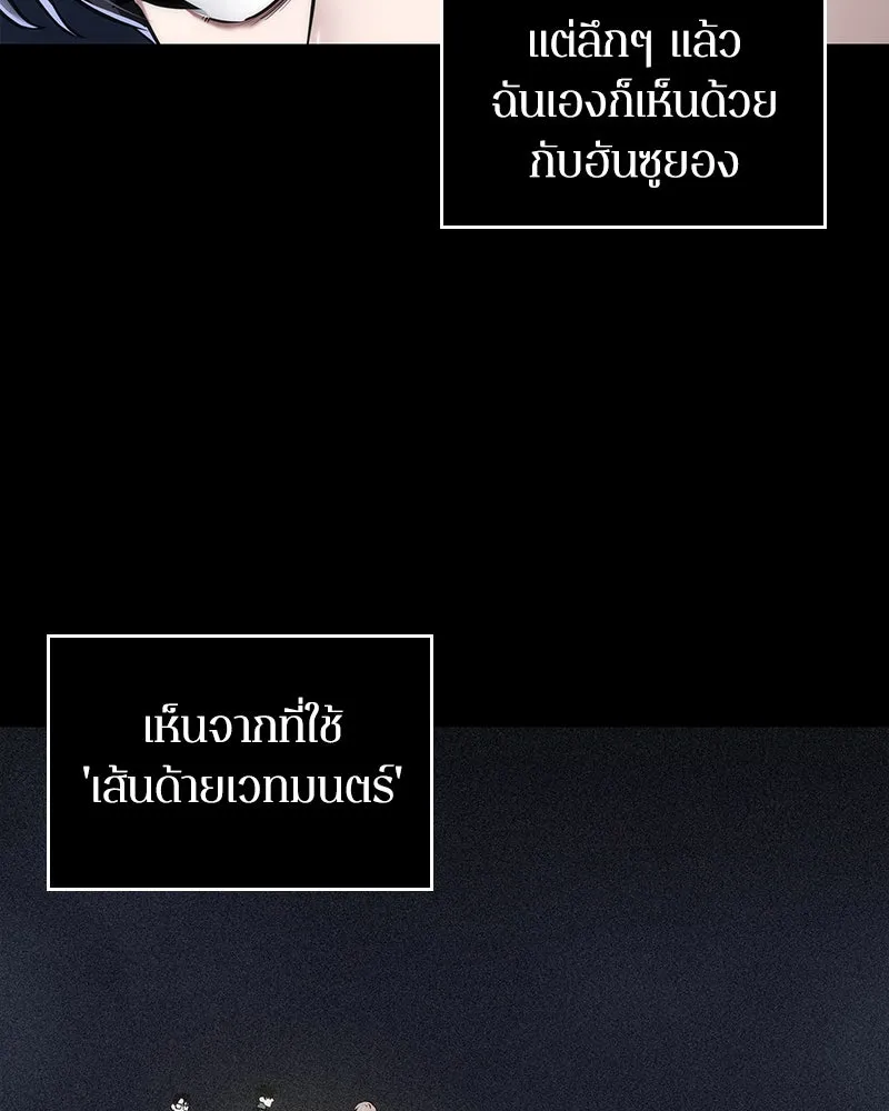 Omniscient Reader อ่านชะตาวันสิ้นโลก ตอนที่ 17 พรสวรรค์ระดับ sss (2) รูปที่ 122