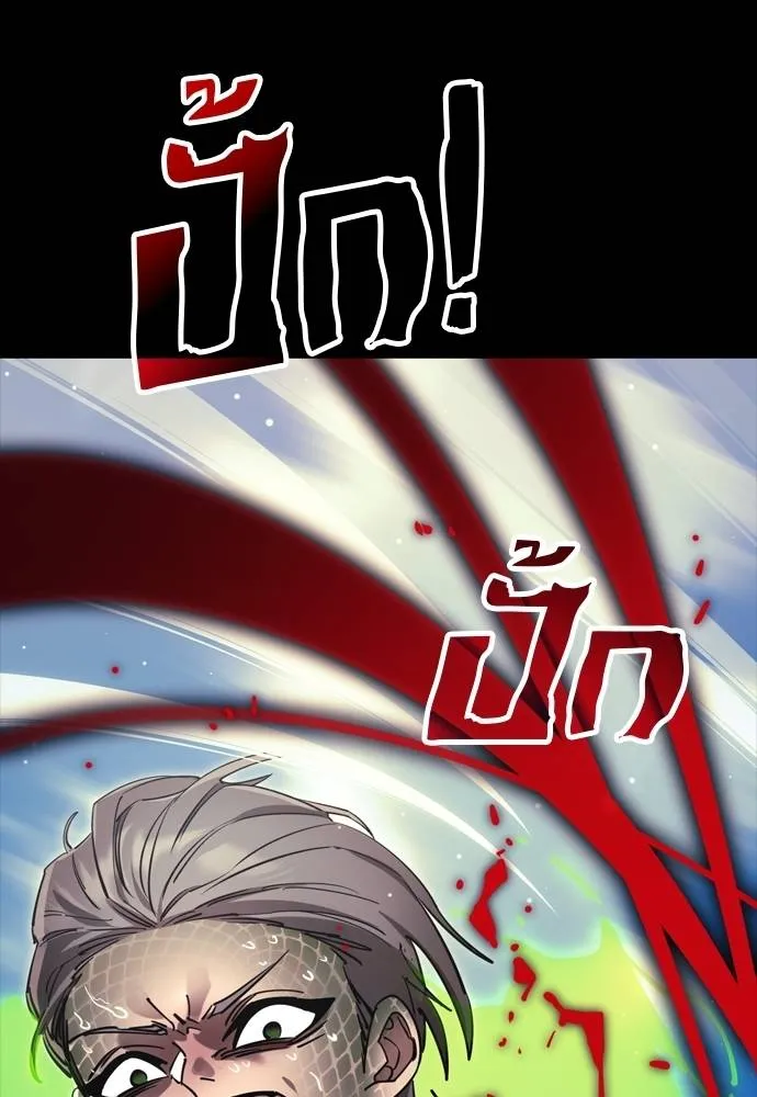 ยมราชลงทัณฑ์ ตอนที่ 52 รูปที่ 71