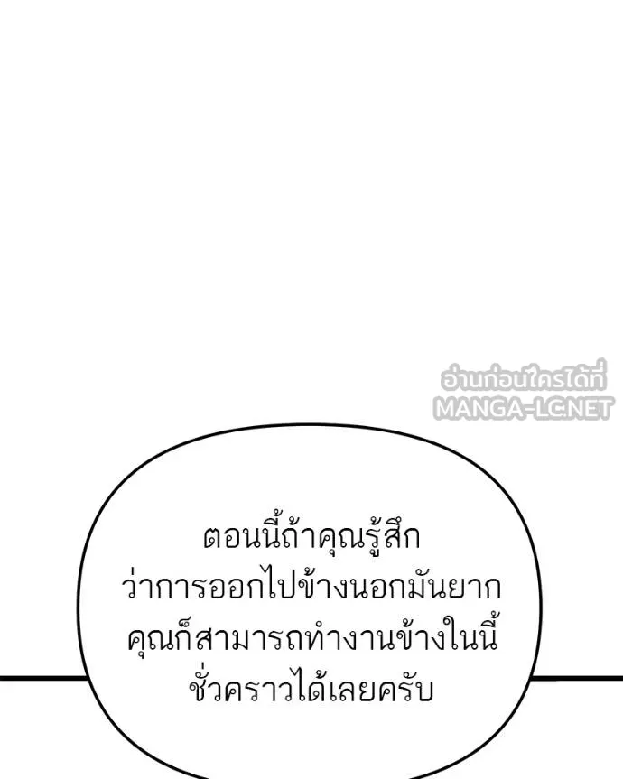โทษที พื้นที่นี้ ตอนที่ 27 รูปที่ 71