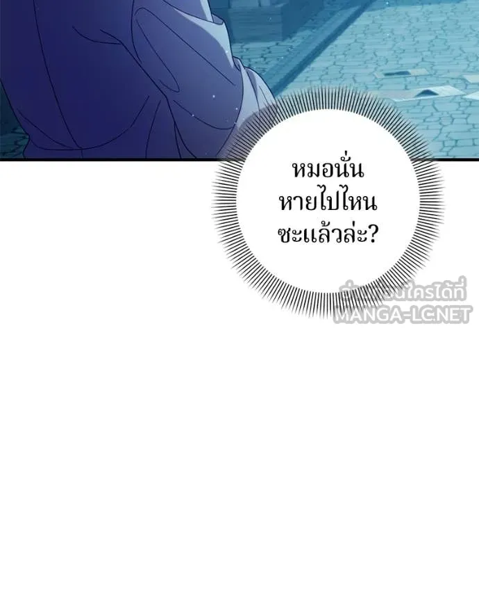 ถ้าเป็นนางร้าย ตอนที่ 33 รูปที่ 86