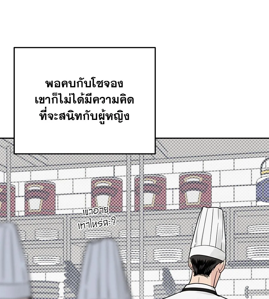 รักหลอกหยอกแฟนเก่า ตอนที่ 28 รูปที่ 82