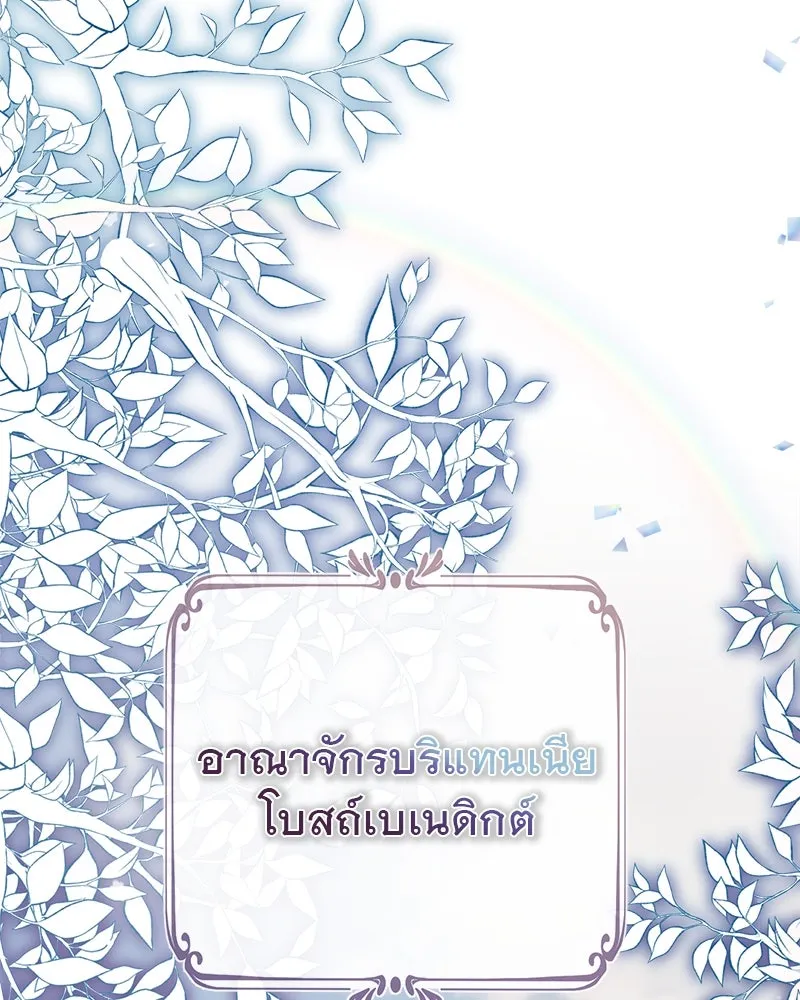 ชีวิตนี้เพื่อเธอ ตอนที่ 2 รูปที่ 8